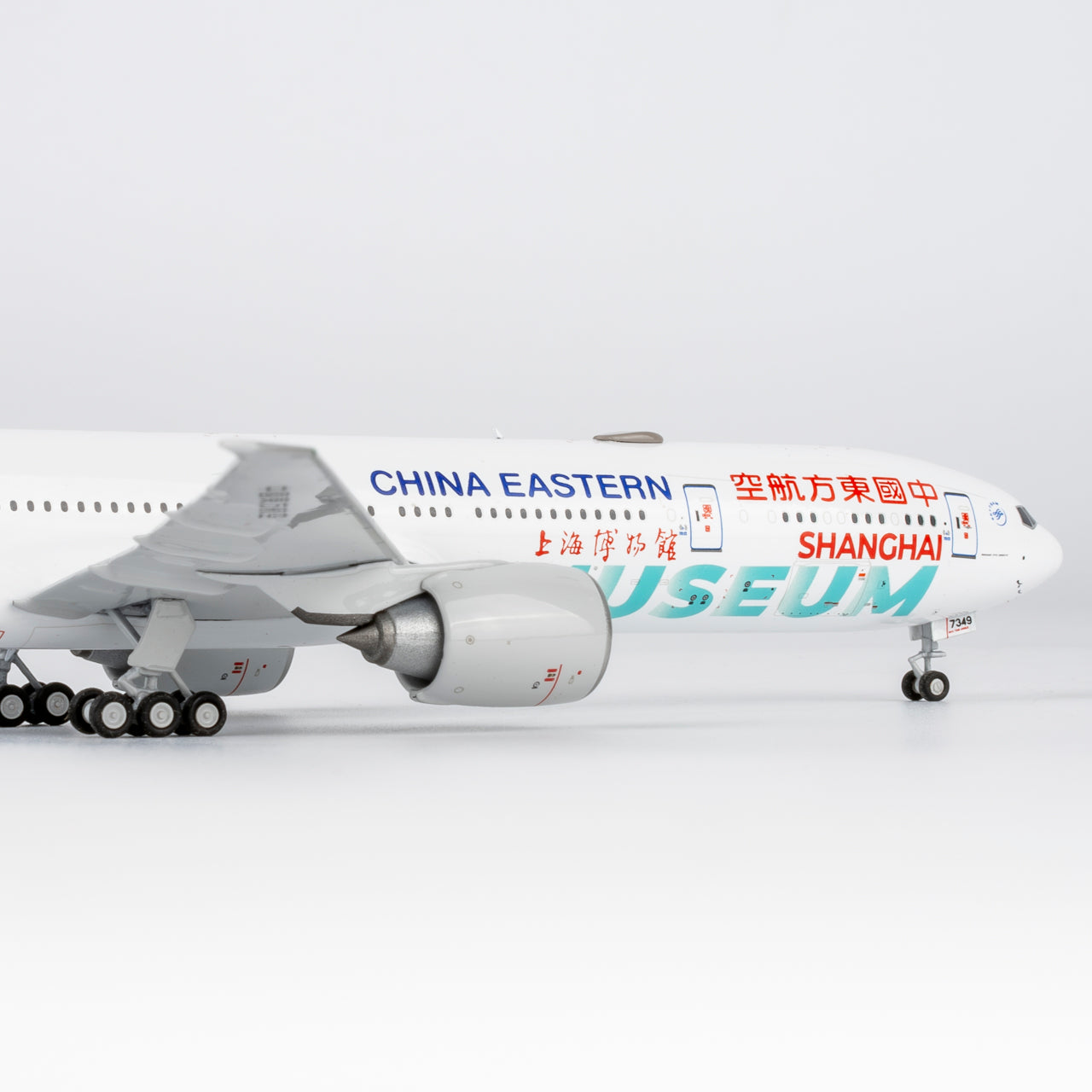 (ULTIMATE) China Eastern Airlines "Shanghai Museum" 777-300ER B-7349 NG Models 1:400