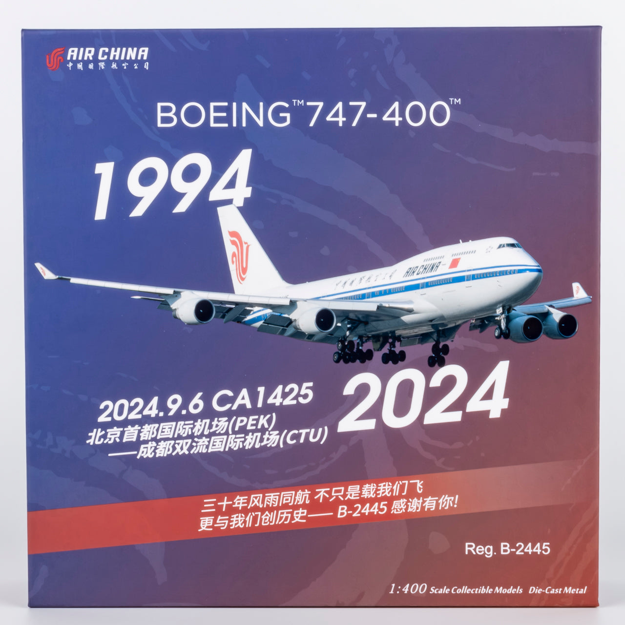 ULTIMATE) Air China 747-400 B-2445 (Farewell Flight) NG Models 1