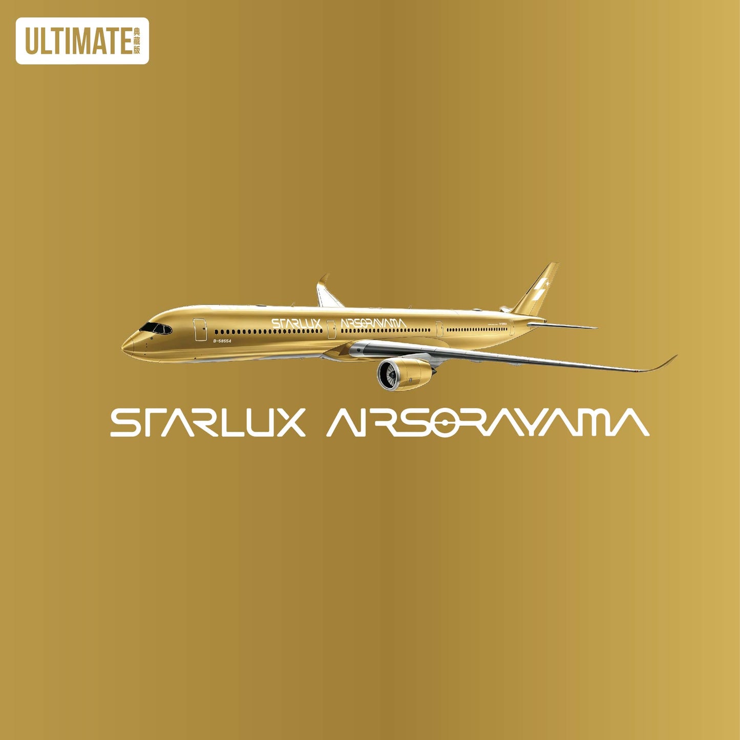 (ULTIMATE) Pre-Order Starlux Airlines A350-1000 "Airsorayama Gold" B-58554 NG Models 1:400