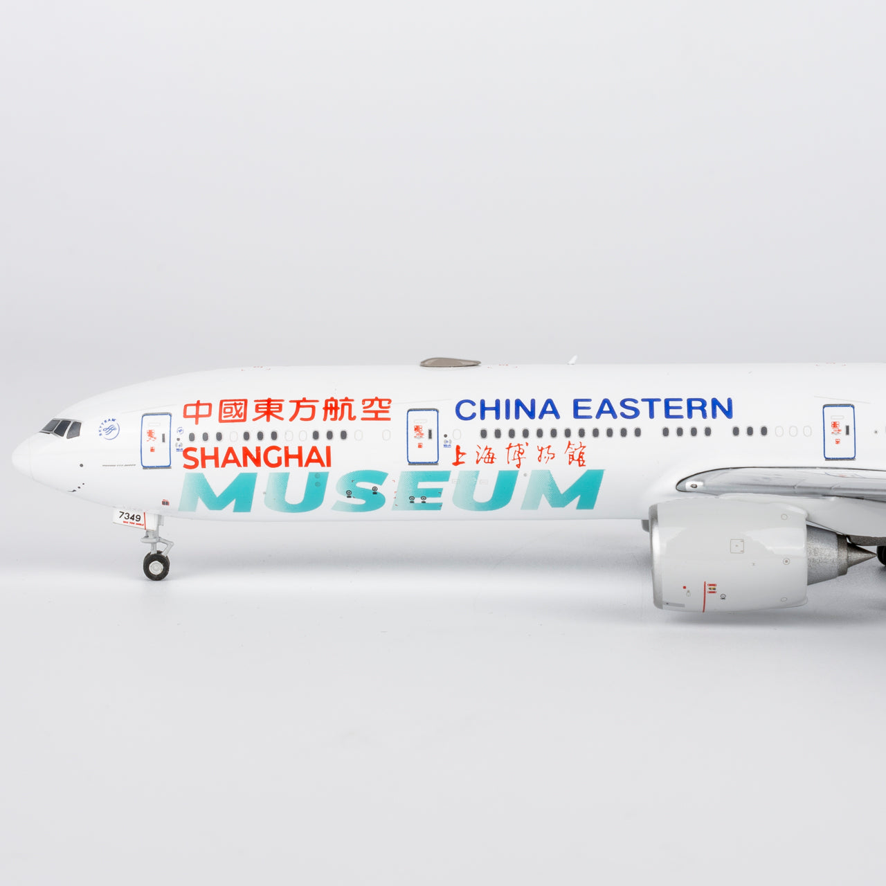 China Eastern Airlines "Shanghai Museum" 777-300ER B-7349 NG Models 1:400
